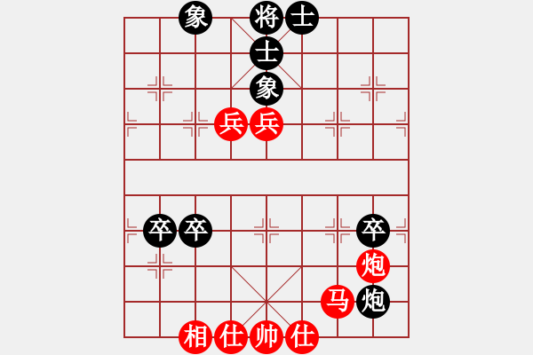 象棋棋譜圖片：新疆想棋(風(fēng)魔)-勝-倒數(shù)第八(電神) - 步數(shù)：80 