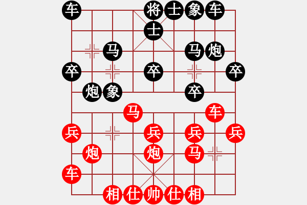 象棋棋譜圖片：十仔吳(9段)-勝-高樓萬丈(1段) - 步數(shù)：20 