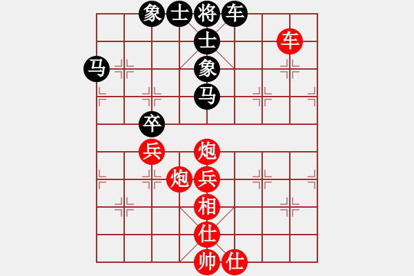 象棋棋谱图片：天龙阿波罗(电神)-和-pobo(地煞) - 步数：80 