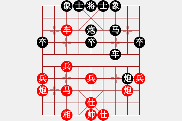 象棋棋譜圖片：預(yù)覽棋盤 - 步數(shù)：30 