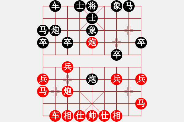 象棋棋譜圖片：金庸武俠令狐沖VS嫁衣(2013-8-31) - 步數(shù)：20 