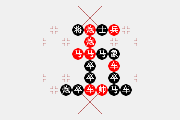 象棋棋譜圖片：《雅韻齋》【 五福臨門 】 秦 臻 擬局 - 步數(shù)：0 