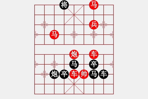 象棋棋譜圖片：《雅韻齋》【 五福臨門 】 秦 臻 擬局 - 步數(shù)：20 