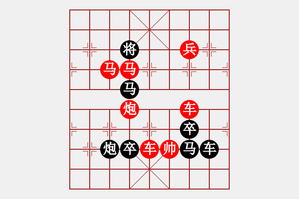 象棋棋譜圖片：《雅韻齋》【 五福臨門 】 秦 臻 擬局 - 步數(shù)：30 