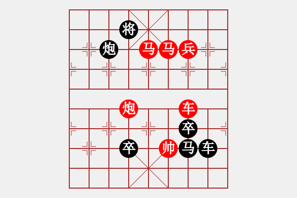 象棋棋譜圖片：《雅韻齋》【 五福臨門 】 秦 臻 擬局 - 步數(shù)：50 