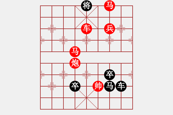 象棋棋譜圖片：《雅韻齋》【 五福臨門 】 秦 臻 擬局 - 步數(shù)：57 