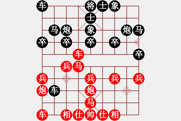 象棋棋譜圖片：萬春林     先和 黃仕清 - 步數(shù)：20 