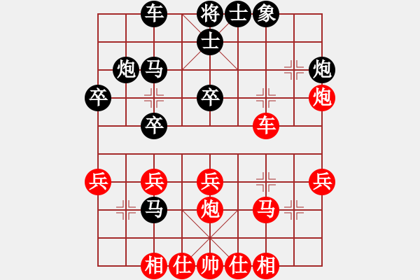 象棋棋譜圖片：棋求入門[紅] -VS- 無(wú)情門_002[黑] - 步數(shù)：30 