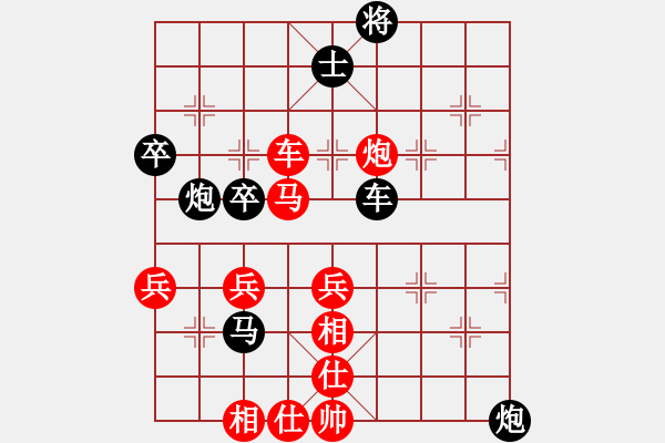 象棋棋譜圖片：棋求入門[紅] -VS- 無(wú)情門_002[黑] - 步數(shù)：66 