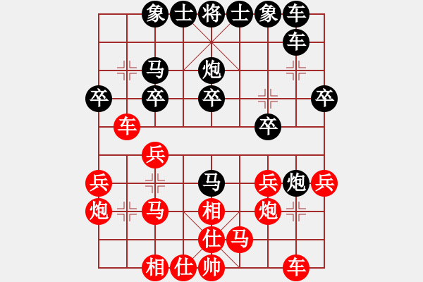 象棋棋谱图片：第24轮 2-3 河南 曹岩磊 红先和 山东 刘子健 - 步数：20 