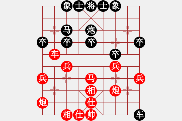 象棋棋谱图片：第24轮 2-3 河南 曹岩磊 红先和 山东 刘子健 - 步数：30 