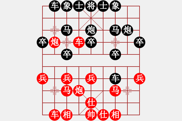 象棋棋譜圖片：灑瀟(9星)-勝-大將第一(9星) - 步數(shù)：20 