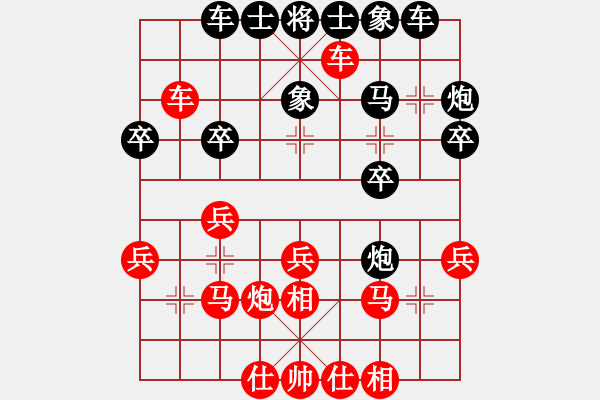 象棋棋譜圖片：陜北一狼(2段)-和-隨風(fēng)潛入夜(5段) - 步數(shù)：30 