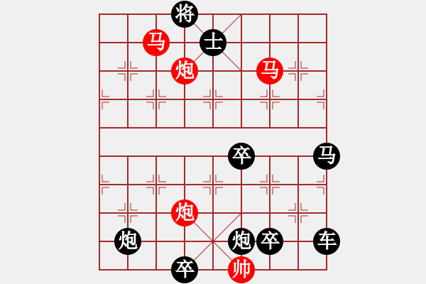 象棋棋譜圖片：《雅韻齋》【 滿壺清茶溢幸福 半卷殘棋慰平生 】☆ 秦 臻 擬局 - 步數(shù)：55 