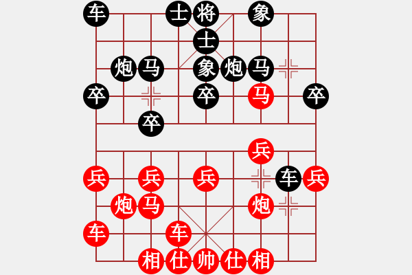 象棋棋譜圖片：第96局紅橫車過宮對黑巡河車（紅馬盤河對黑進3卒） - 步數(shù)：20 