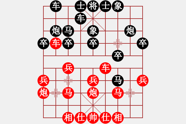 象棋棋譜圖片：火車頭體協(xié) 劉鑫 勝 天津 韓大勇 - 步數(shù)：20 