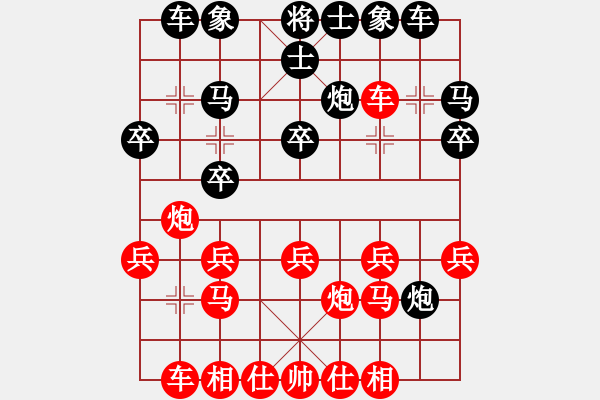 象棋棋譜圖片：第十一輪 劉新功先負程鳴 - 步數(shù)：20 