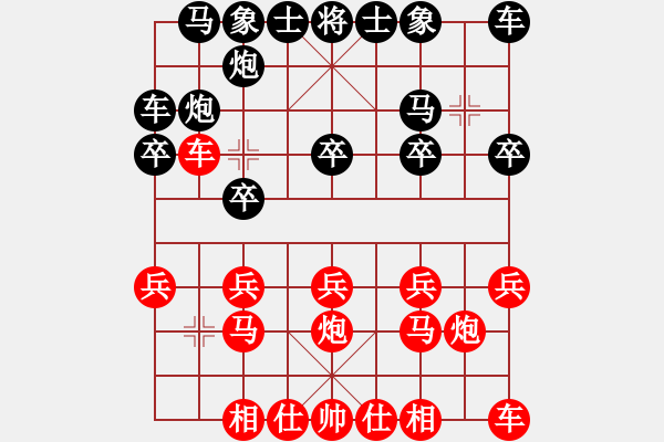 象棋棋譜圖片：老雷講棋（95）象棋是要天賦的，看直播就能打敗老雷不太現實 - 步數：10 