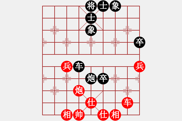 象棋棋谱图片：柳大华 先和 于幼华 - 步数：70 
