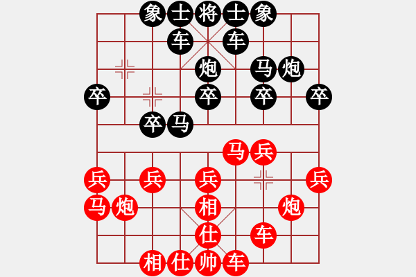 象棋棋譜圖片：神馬踏九州(天帝)-和-游戲金鷹(人王) - 步數(shù)：20 