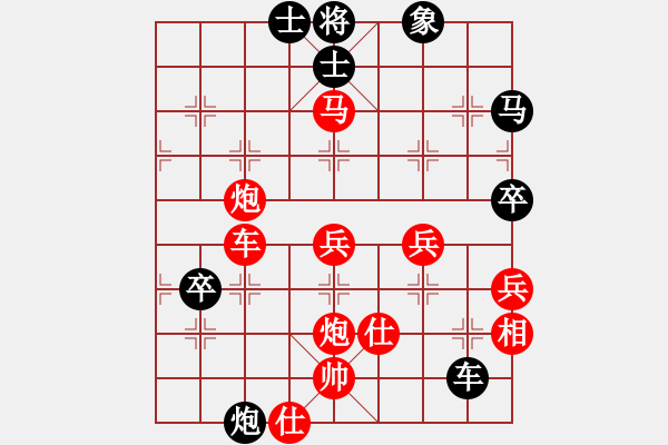 象棋棋譜圖片：鐵成剛(4段)-負-俠之小者(3段) - 步數(shù)：70 