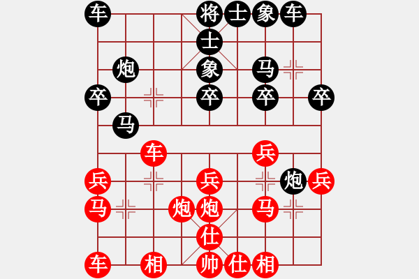 象棋棋譜圖片：敖和明 先勝 楊應(yīng)東 - 步數(shù)：20 