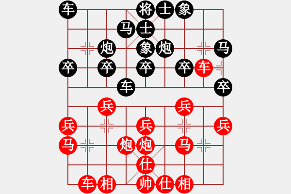 象棋棋譜圖片：北流沖沖(天罡)-和-忘時(shí)的鐘(無(wú)極) - 步數(shù)：20 