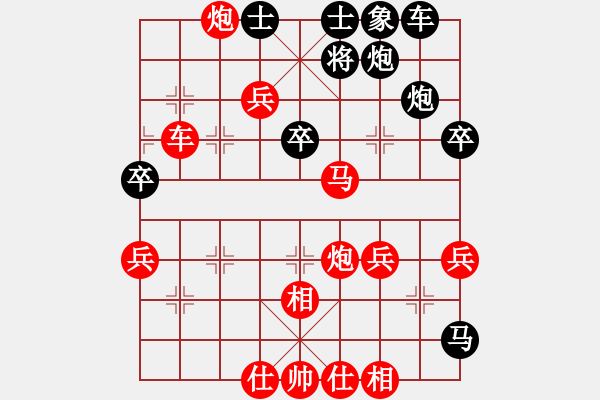 象棋棋譜圖片：雙炮過河　彼棄三兵 - 步數(shù)：40 