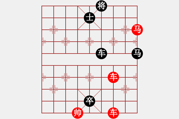 象棋棋譜圖片：雙車馬類(01) - 步數(shù)：0 