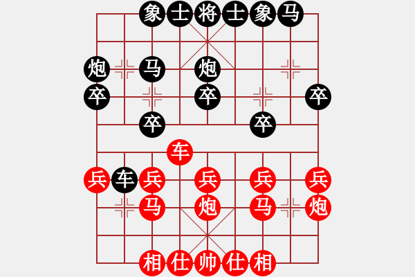 象棋棋譜圖片：超級黨曉陽(9星)-和-kcqbb(9星) - 步數(shù)：20 