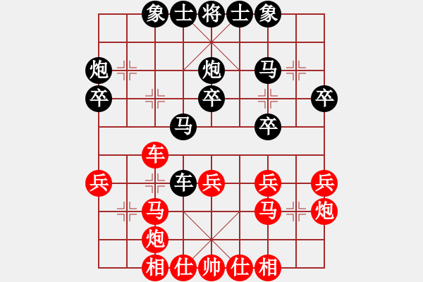 象棋棋譜圖片：超級黨曉陽(9星)-和-kcqbb(9星) - 步數(shù)：30 