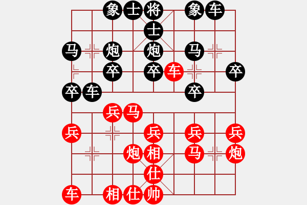 象棋棋譜圖片：風(fēng)神[紅] -VS- t y光月[黑] - 步數(shù)：20 