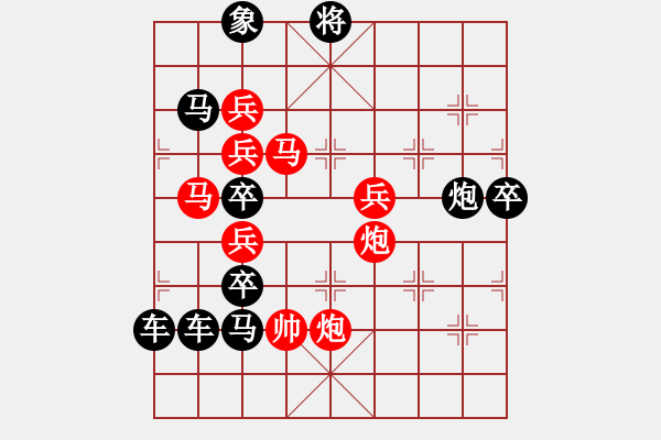 象棋棋譜圖片：☆祝朋友們【五一】節(jié)日快樂！☆秦臻 擬局 - 步數(shù)：20 