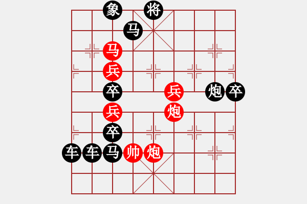 象棋棋譜圖片：☆祝朋友們【五一】節(jié)日快樂！☆秦臻 擬局 - 步數(shù)：30 