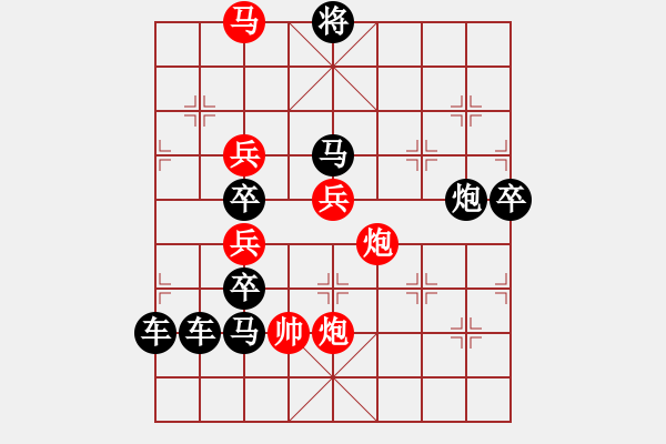 象棋棋譜圖片：☆祝朋友們【五一】節(jié)日快樂！☆秦臻 擬局 - 步數(shù)：40 