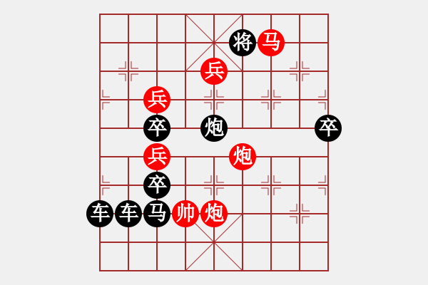 象棋棋譜圖片：☆祝朋友們【五一】節(jié)日快樂！☆秦臻 擬局 - 步數(shù)：50 