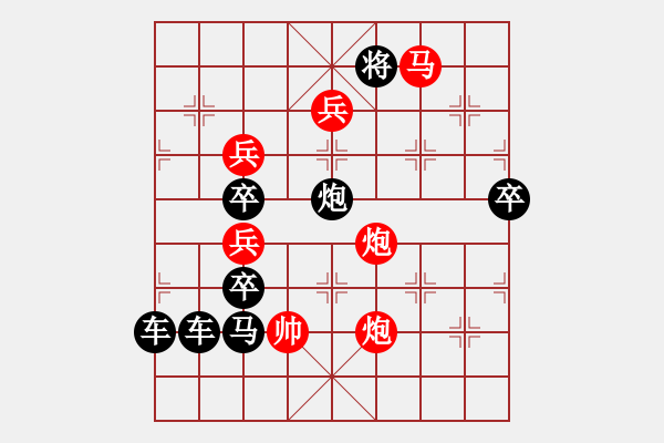 象棋棋譜圖片：☆祝朋友們【五一】節(jié)日快樂！☆秦臻 擬局 - 步數(shù)：51 