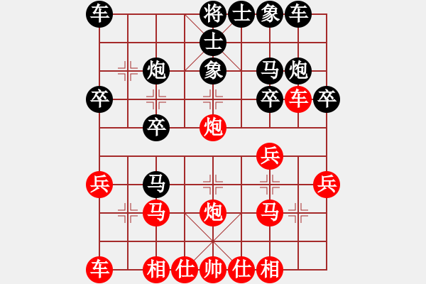 象棋棋譜圖片：鐵騎踏雪(9級)-和-水秀山清(1段) - 步數(shù)：20 