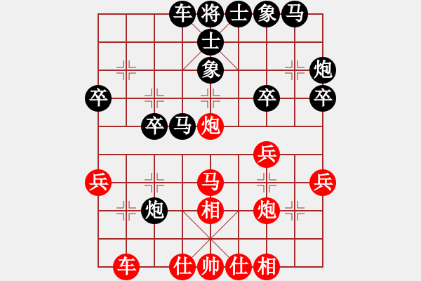 象棋棋譜圖片：鐵騎踏雪(9級)-和-水秀山清(1段) - 步數(shù)：30 