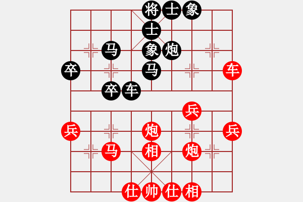 象棋棋譜圖片：鐵騎踏雪(9級)-和-水秀山清(1段) - 步數(shù)：40 