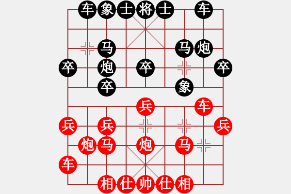 象棋棋譜圖片：靠靠靠(北斗)-和-新疆雅丹駝(風魔)屏風馬兩頭蛇 - 步數(shù)：20 