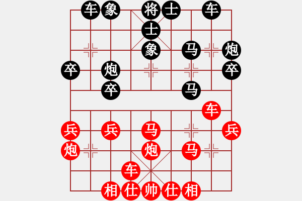 象棋棋譜圖片：靠靠靠(北斗)-和-新疆雅丹駝(風魔)屏風馬兩頭蛇 - 步數(shù)：30 