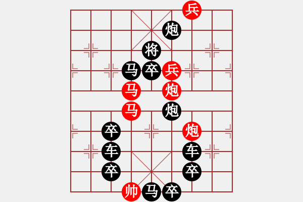 象棋棋譜圖片：圖形局（） 寶葫蘆（2701） 周平造型 孫達(dá)軍擬局 - 步數(shù)：0 