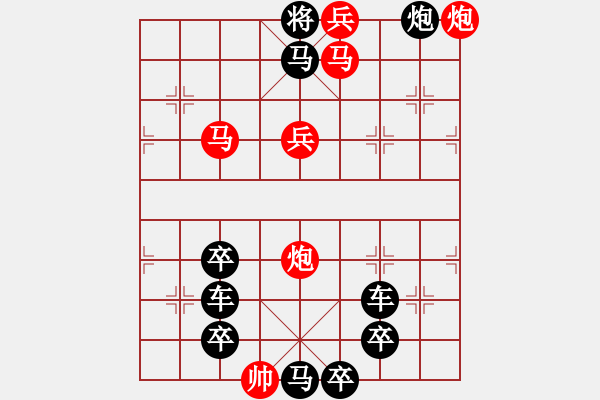 象棋棋譜圖片：圖形局（） 寶葫蘆（2701） 周平造型 孫達(dá)軍擬局 - 步數(shù)：53 