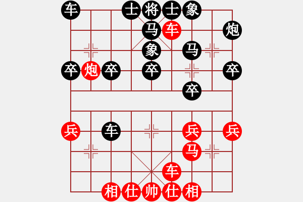 象棋棋譜圖片：淮河南岸(4段)-勝-太空浮城(4段) - 步數(shù)：30 