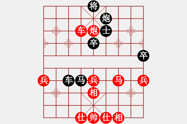 象棋棋谱图片：四川成都懿锦控股 汪洋 和 深圳弈川象棋俱乐部 李少庚 - 步数：70 