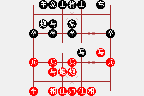 象棋棋譜圖片：安順大俠(3段)-勝-明月飛刀(5段) - 步數(shù)：20 