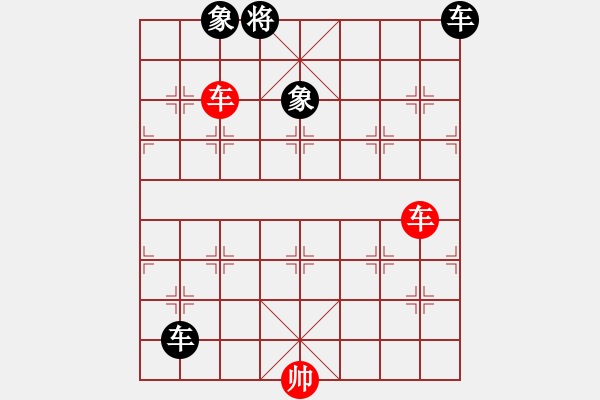 象棋棋譜圖片：對(duì)面笑之棄車砍象轉(zhuǎn)二車錯(cuò)1 - 步數(shù)：0 