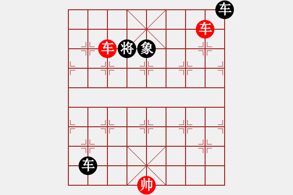 象棋棋譜圖片：對(duì)面笑之棄車砍象轉(zhuǎn)二車錯(cuò)1 - 步數(shù)：5 