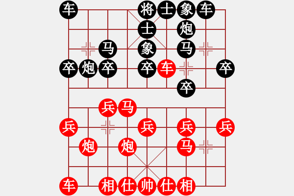 象棋棋譜圖片：飛龍通訊（業(yè)9-2）先勝純?nèi)塑浖饠_（業(yè)9-2）202210211221.pgn - 步數(shù)：20 